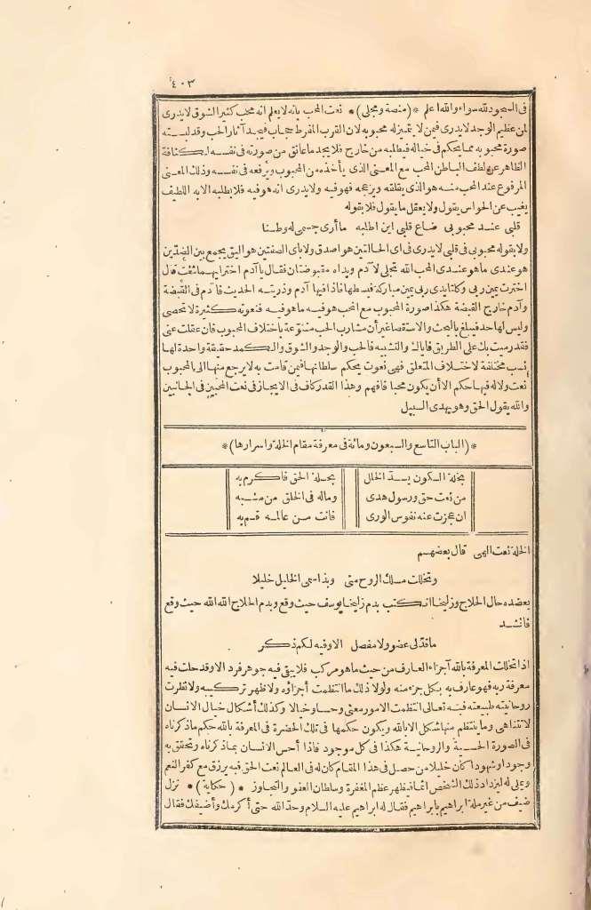 futmak.com - الصفحة 403 - من الجزء الثاني من طبعة بولاق الأولى